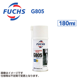 A010000266 フックスオイル 180mL FUCHS G805 送料無料 新品