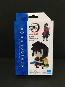 nanoblock/ナノブロック　鬼滅の刃☆彡　冨岡義勇☆　GIYU　新品未開封品　アニプレックス　ufotable　KAWADA