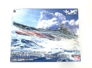 ⑥ 未組立 バンダイ 1/1000 宇宙戦艦ヤマト 2202 愛の戦士たち YAMATO BANDAI プラモデル 