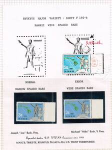 沖縄　ハワイ移住70年　広幅加刷　未使用　NH　+通常品