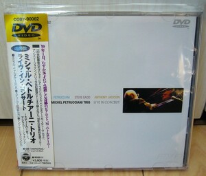 帯付 DVD ミシェル ペトルチアーニ ライヴ イン コンサート michel petrucciani trio Live スティーブ ガット Steve Gadd Anthony Jackson