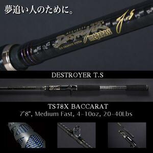 メガバス DESTROYER T.S TS78X BACCARAT