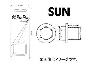 SUN/サン オイルパンドレンコック（パック式） ミツビシ車用 DCP402 入数：10個