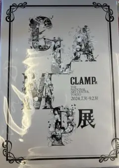 CLAMP展 クリアしおり 限定 特典グッズ ➕展示会説明書