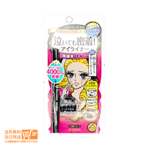 伊勢半 KISS ME キスミー スムース リキッド アイライナ－ スーパーキープ 01 漆黒ブラック 0.4ml 送料無料