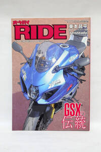 オートバイ2022年4月号 付録のみ スズキ GSXの伝統 中古品