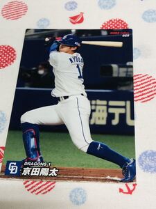 カルビープロ野球チップスカード 中日ドラゴンズ 京田陽太