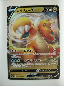 ポケモンカード カイリューV S7R 042/067 RR