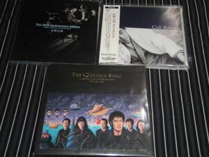 佐野元春『GOLDEN RING』『20TH ANNIVERSARY~』など3枚セット