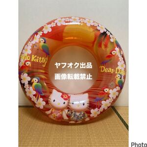 浮き輪 うきわ ハローキティ　ディアダニエル　サンリオ　100cm 2004年　hello kitty DearDaniel sanrio swim tube