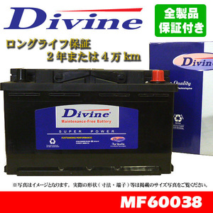 MF60038 Divineバッテリー SL-1A 20-100 LN5 600-38 互換 BMW 5シリーズ E60 E61 525i 535i / 5シリーズ E39 525i 530i 535i