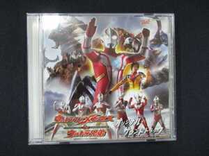 982＃レンタル版CD 劇場版「ウルトラマンメビウス&ウルトラ兄弟」オリジナル・サウンドトラック 6377