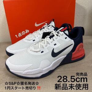 1円スタート売切り 新品未使用 28.5cm 完売品 国内正規 NIKE AIR MAX ナイキ エアマックスアルファトレーナー5 スニーカー DM0829