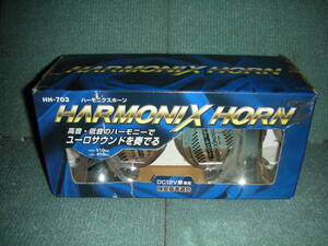 ★☆510Hz/410Hz　HARMONIX HORN (ハーモニクス　ホーン)　左右セット　☆★