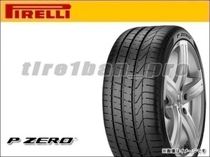 送料無料(法人宛) ピレリ P ゼロ 245/35ZR20 (91Y) N0 ポルシェ承認 ■ PIRELLI P ZERO 245/35R20 【16386】