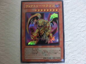 ★ 遊戯王カード ★ ヴィクトリー・ドラゴン 3期 UR ウルトラレア ★ YU-GI-OH! OCG KONAMI