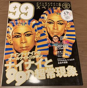 ナインティナインのオールナイトニッ本　スペシャル金Vol,4G 2012年