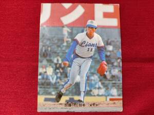 太平洋クラブライオンズ 加藤初 1974 カルビー プロ野球カード 288 | 西鉄ライオンズ クラウンライターライオンズ 西武ライオンズ