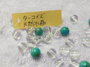 天然石　ターコイズ　天然水晶　ビーズ　6㎜　30玉　ハンドメイド　アクセサリー　材料