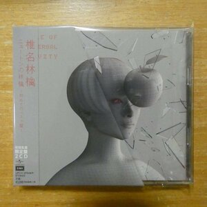 4988031356777;【2CD】椎名林檎 / ニュートンの林檎~初めてのベスト盤~ 　UPCH-29348/9