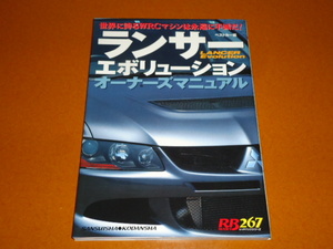 ランサー、エボリューション、ランエボ、メンテナンス、整備。検 Evo Ⅰ、Ⅱ、Ⅲ、Ⅳ、Ⅴ、Ⅵ、Ⅶ、Ⅷ、TME、WRC、WRX、4G63、三菱