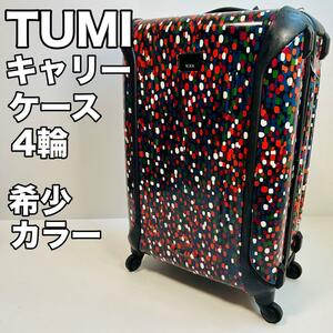 スーツケース TUMI VAPOR トゥミ 4輪 モデル 希少 レア 旅行 出張 大容量 ビジネス キャリー カラフル 28025d 限定