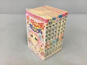 コミックス キャンディキャンディ 不揃い 7冊セット 原作 水木杏子 いがらしゆみこ 講談社 初版含む 2405BQO113