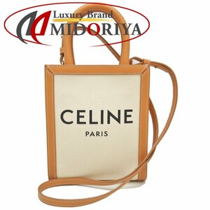 CELINE セリーヌ ミニバーティカルカバ 193302BNZ.02NT トートバッグ 2WAY キャンバスxカーフ ナチュラル タン/251835【中古】