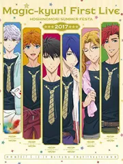 【中古】Magic-kyun! First Live 星ノ森サマーフェスタ2017 [Blu-ray]