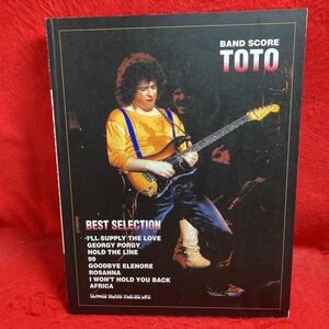 ▼TOTO トトBEST SELECTION ベスト セレクション STEVE LUKATHER スティーヴ・ルカサー 洋楽 BAND SCORE バンド・スコア 楽譜 全8曲掲載