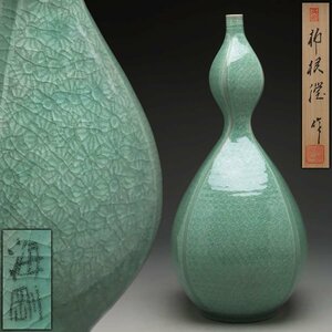 EQ273 韓国陶芸 人間文化財【柳海剛(根瀅)作】高麗青磁 陰刻菊地文 瓢形瓶 高40cm 重2.2kg 共箱附・花入・花生・酒瓶・徳利