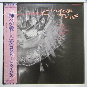 lp　28VB-1024 obi　cocteau twins　treasure　神々が愛した女　4ad