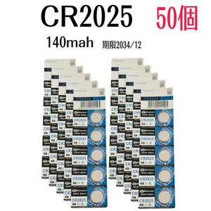 50個セット　ボタン電池　CR2025　（３V　140mah）　消費期限2034/12 リチウムコイン電池 DL2025　管理番号478