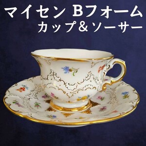 【気品ある最高の逸品】マイセン Bフォーム 宮廷の小花 デミタス カップ＆ソーサー 金彩 Meissen 高級 美品