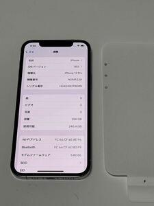 iPhone12Pro 256GB SIMフリー シルバー バッテリー100% アップル