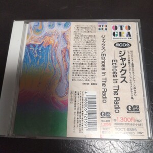 音蔵 TOCT-8856 ジャックス Echoes In The Radio