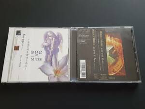 MALICE MIZER(マリスミゼル, Gackt在籍)　『Voyage -sans retour-』『merveilles』　通常盤セット