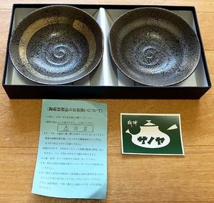 陶磁器◆◆小鉢・2個セット◆◆金彩色【新品・未使用・箱付き】工芸 伝統 