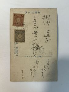 真筆保証 竹久夢二 釜屋了貫 肉筆 手紙 古文書 逗子 絵葉書 当時物 戦前 絵葉書 絵はがき 大正ロマン エンタイア エンタイヤ 直筆