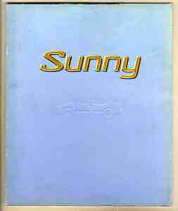 【b5510】94.10 日産サニー のカタログ