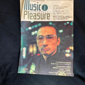 USENプログラムガイド　横山剣表紙　特集クレイジーケンバンド　Music Pleasure 2003年2月　有線放送　有線ブロードネットワーク