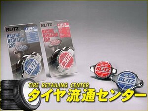 限定■BLITZ（ブリッツ）　レーシングラジエーターキャップ タイプ1　フォレスター（SH5）　2007.12～2009.01　EJ20