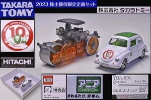 TAKARA TOMY ★ 2023 株主優待限定企画セット ★ タカラトミー ★ 非売品 ★ 日立建機 マカダムローラ ★ スバル 360 ★ トミカ ★ 中古品