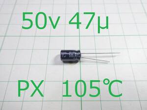 ☆☆ PX 105℃ 電解コンデンサー 50v 47μＦ (1個) ☆☆