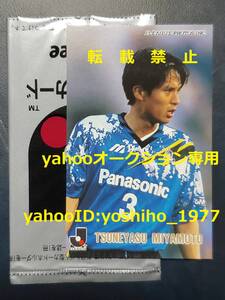 ★宮本恒靖 / 96年 カルビー サッカー Jリーグ 第3弾 / 金文字 ゴールドネーム / 日本代表 /ガンバ大阪 ★