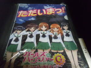 パチスロ　ガールズ＆パンツァーG　クリアファイル　４枚