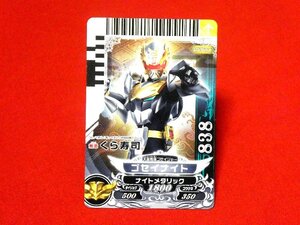 ダイスオー　非売品カードトレカ　Trading Card　くら寿司　ゴセイナイトNo.P-052