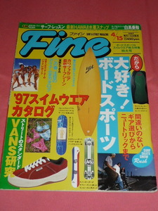 激レア！Fine (ファイン) ！ 1997年 4月15日号 ピンクレディ(MIE 増田恵子) ZEEBRA つぶやきシロー 爆笑問題 他