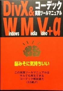 コーデック実践ツールマニュアル　CD-ROM欠品