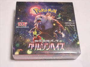 ★新品・未開封★ポケモンカードゲーム　スカーレット&バイオレット強化拡張パック　クリムゾンヘイズ　1BOX　シュリンク付★